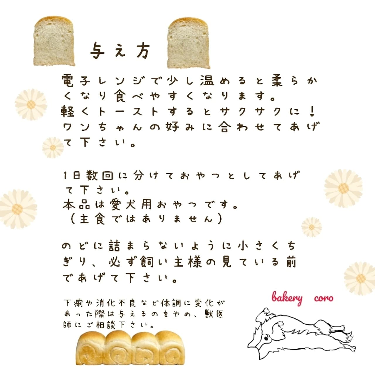 定番カラフル4色セット（与え方）